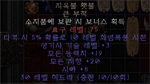 팔라횃불.jpg