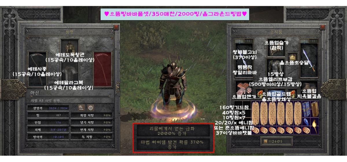 (바바리안) 삥바바.JPG