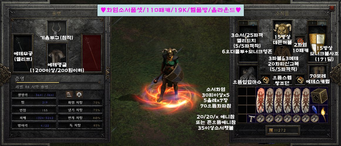 소서 - 화염소서.JPG