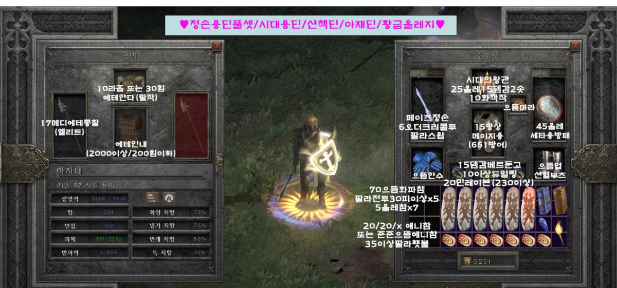 (팔라) 시대용딘.jpg