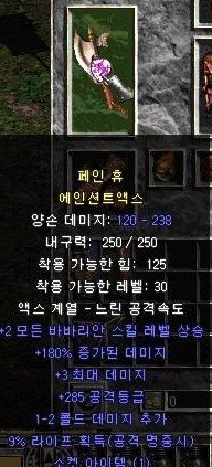 무현도끼