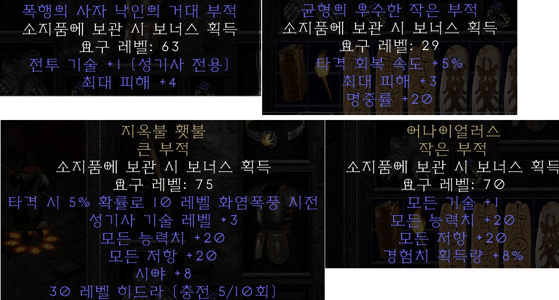 아이템창.png