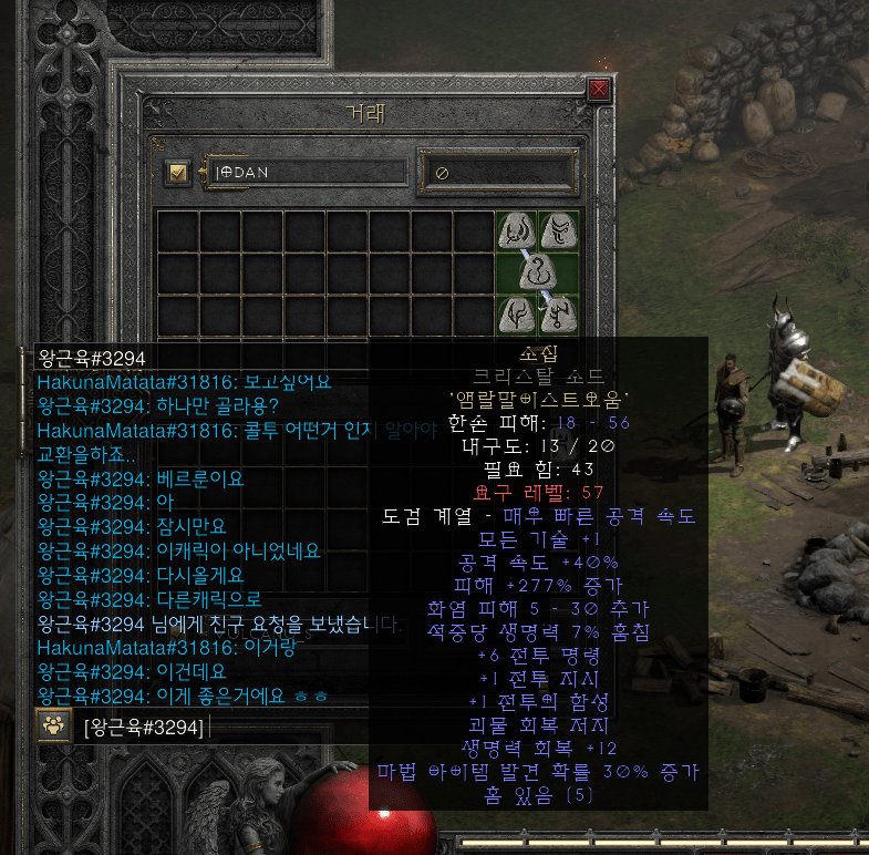 등쳐먹으러는놈.PNG