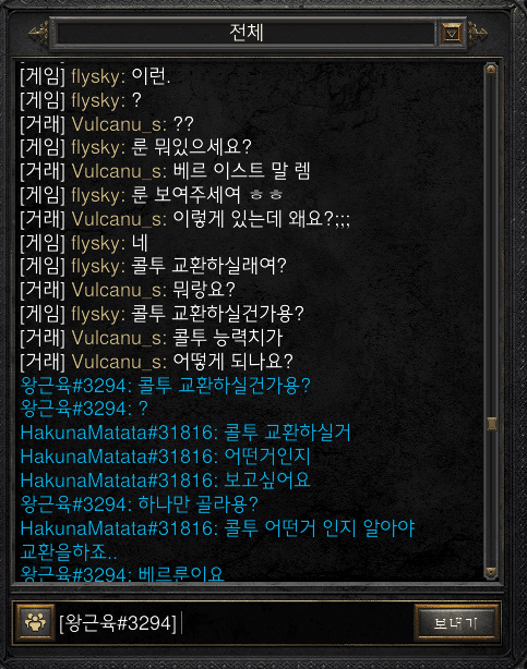 등쳐먹으러는놈3.PNG