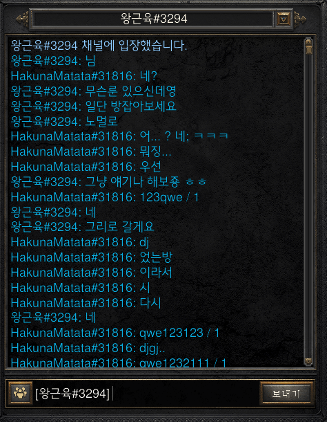 등쳐먹으러는놈1.PNG
