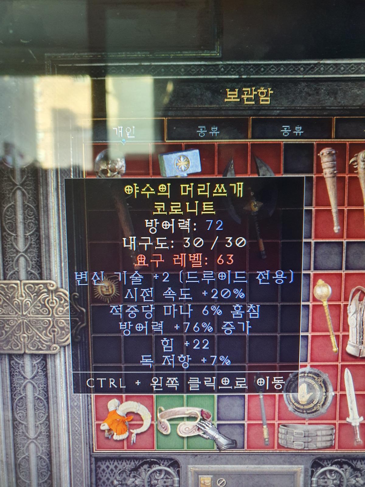드루 코로니트 시세있을까요? - 1