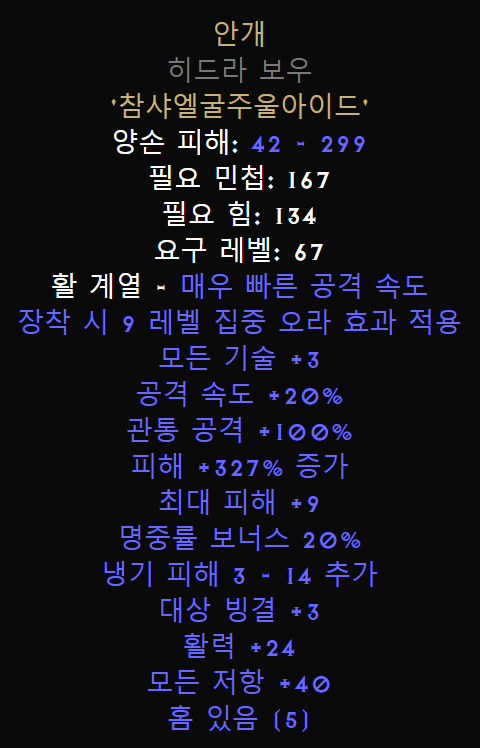 디아블로2 레저렉션 신규 룬워드 4종 - 레저렉션 뉴스/정보 - 디아블로2 레저렉션