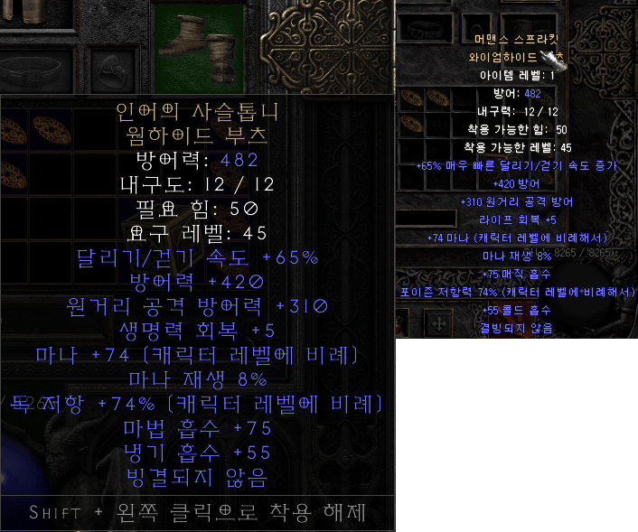 인어의 사슬톱니.png