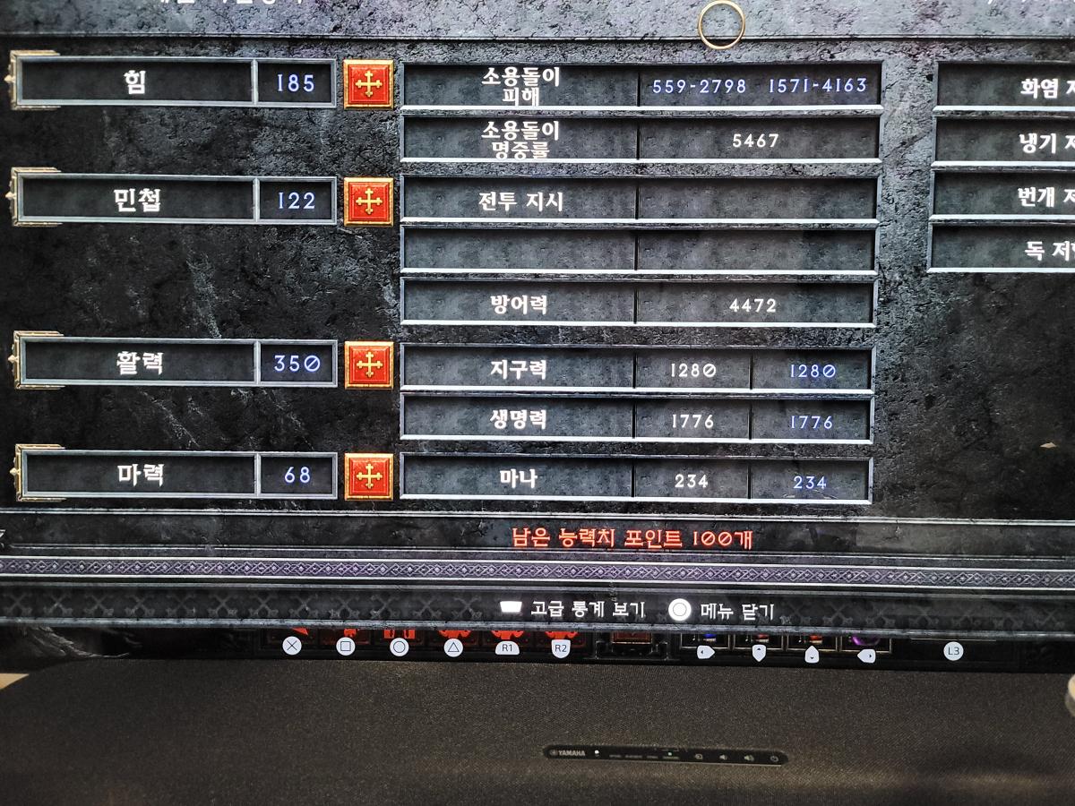 바바리안 휠윈드 명중률 질문드려요 - 1