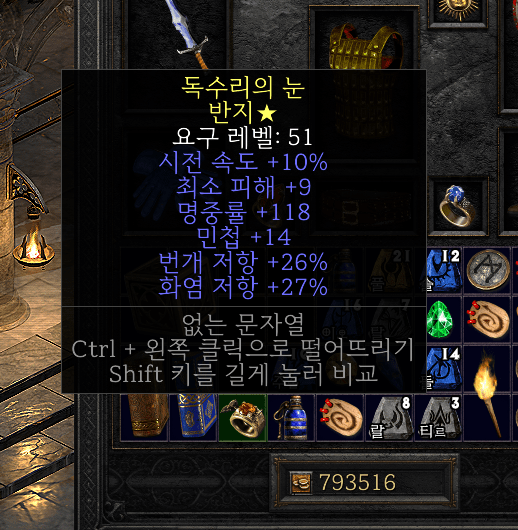 신뢰마에게 민뎀(=최소피해증가)의 효용성 분석 - 2