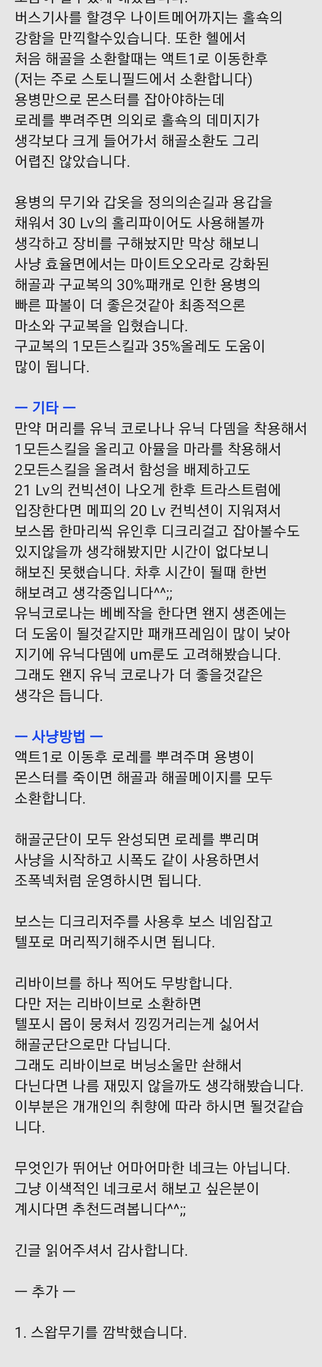 사신네크 육성글_5.jpg
