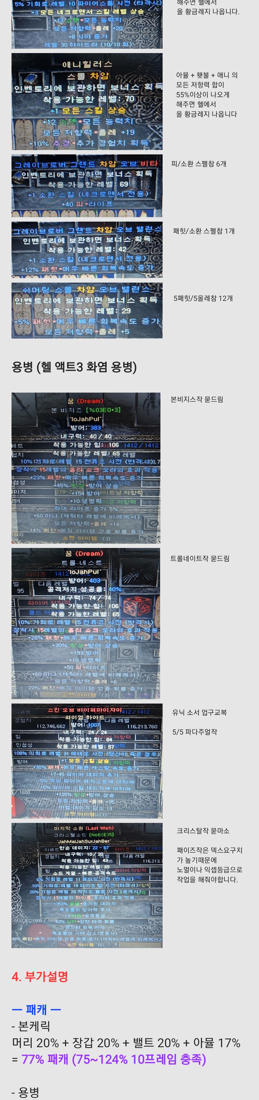 사신네크 육성글_3.jpg