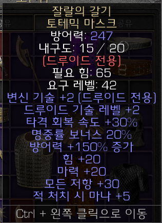 드루이드 뚜껑 이거 시세가 얼마정도 할까요? - 1