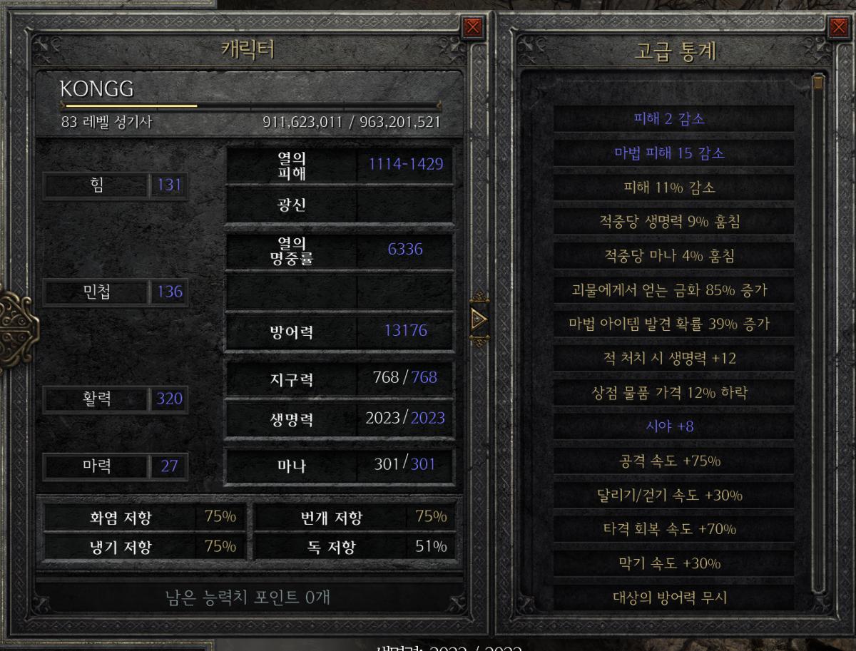 세팅조언.PNG.jpg