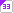 레벨 33